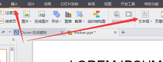 怎么在ppt里加个透明的框可以圈出重点部分的