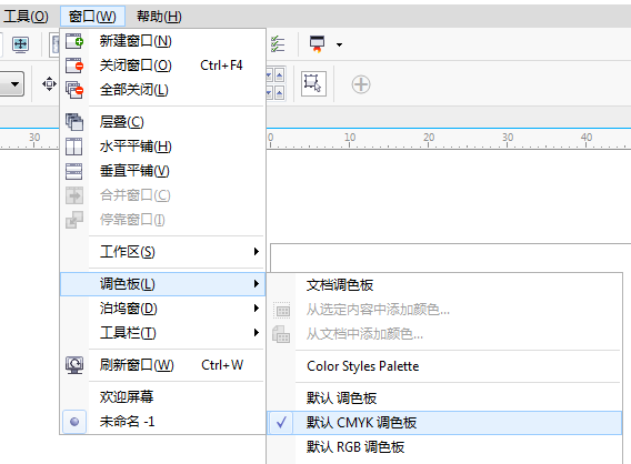 我的cdr调色盘不论是cmyk和rgb都是rgb的调色盘.怎么变回cmyk?