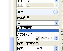 coreldraw x4 30pt字间距怎么调出来?