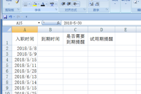 excel表格怎么设置到期日前自动提醒功能