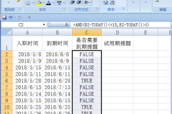 excel表格怎么设置到期日前自动提醒功能