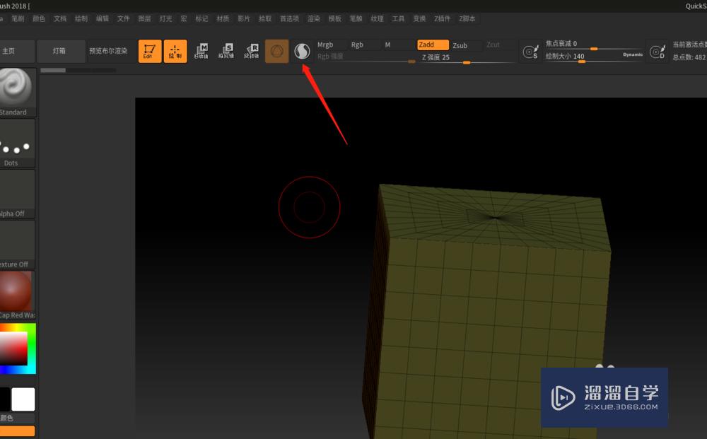 zbrush如何使用sculptrispro模式