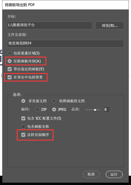 ps photoshop 一个文件里建立了多个画板,导出的pdf是一整页,可以按