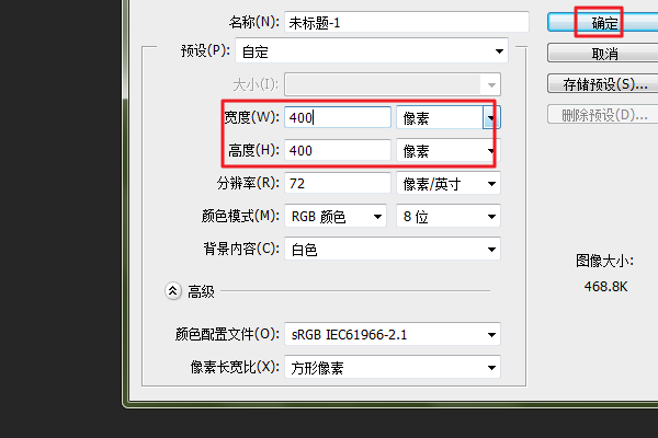 用ps怎么做一个图片尺寸400400像素图片大小100kb内的jpg图像还请说下