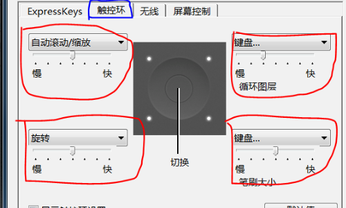 wacom471数位板笔的按键设置为ps快捷键怎么弄