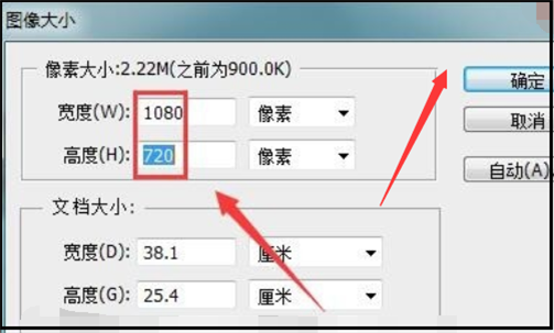 如何在ps中缩小图片像素不变