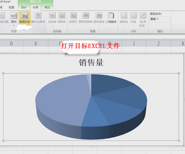 如何在饼形图中添加引导线excel