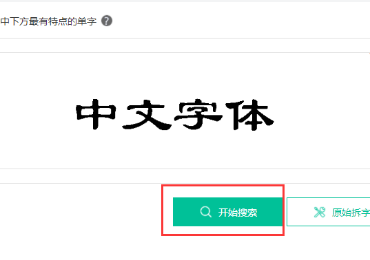 如何确定图片中文字字体及字号