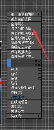 3dmax怎么把图片做参考图
