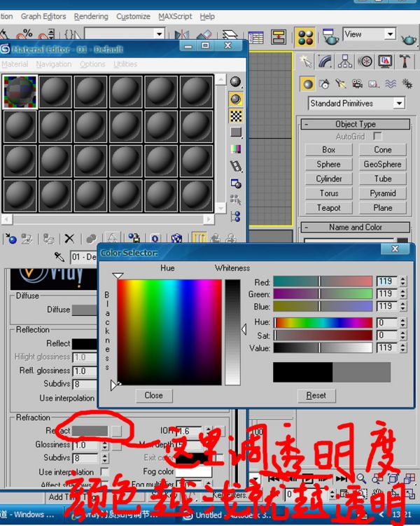 3dmax中怎么设置材质透明度