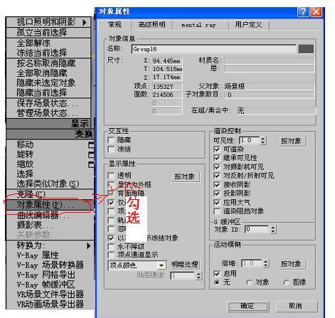 3dmax怎样才能把渲染的线框里的透视线条去掉