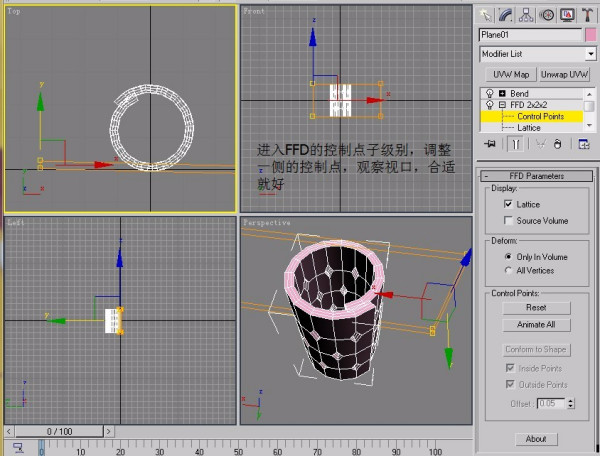 3dmax做表情动画教程