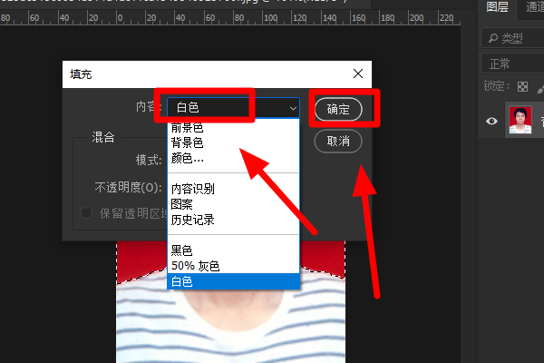 怎么用photoshop把照片变成白底?