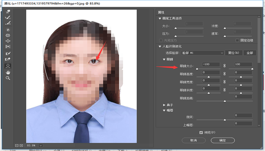 photoshop中怎么把眼睛p大点?