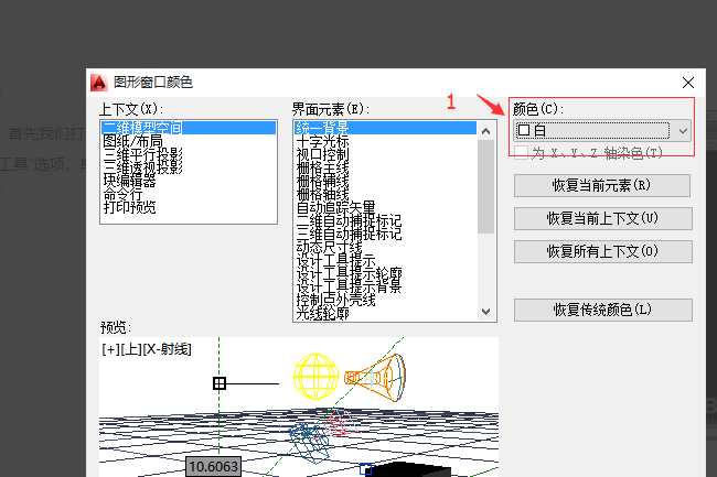 cad中如何把白底变黑底