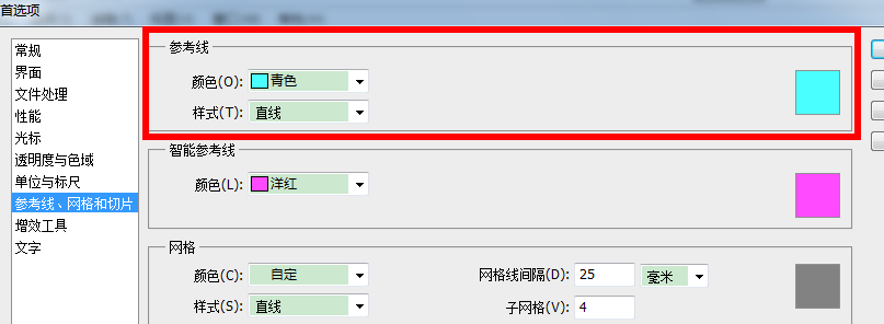 "编辑"首选项"参考线,网格和切片 或者快捷键"ctrl k,在