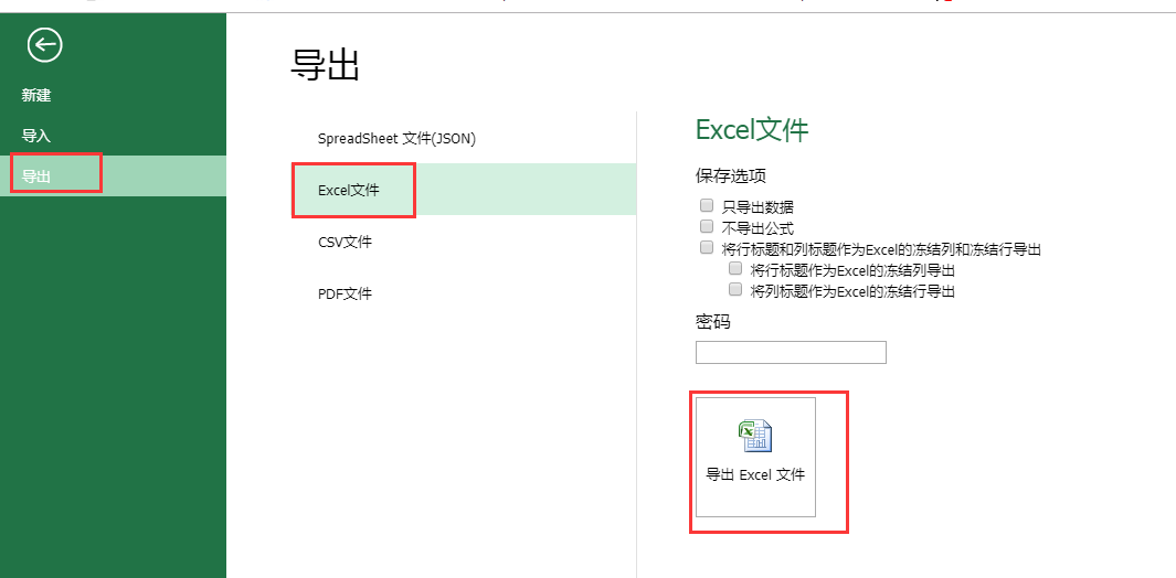 excel如何转成pdf?