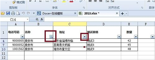 excel表格怎么筛选内容