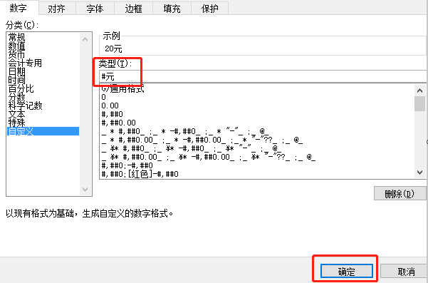 文字数字混合的excel表格如何求和