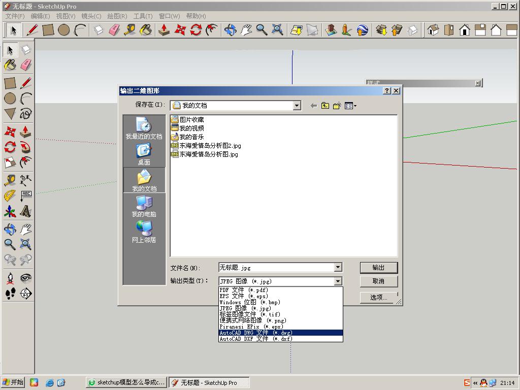 先平型透视,点立面视图,导出二维图形,看图; sketchup模型怎么导成cad