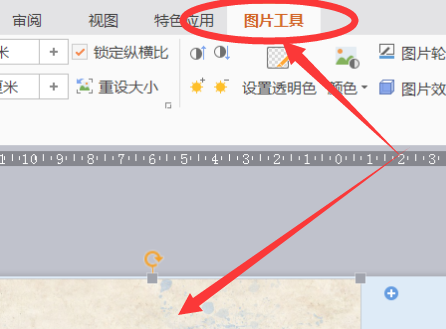 2,点击后在页面上方工具栏中会出现"图片工具"选项卡.