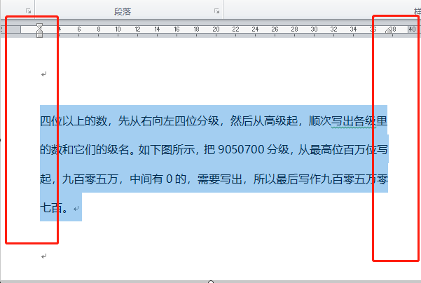 word怎么进行左右缩进?