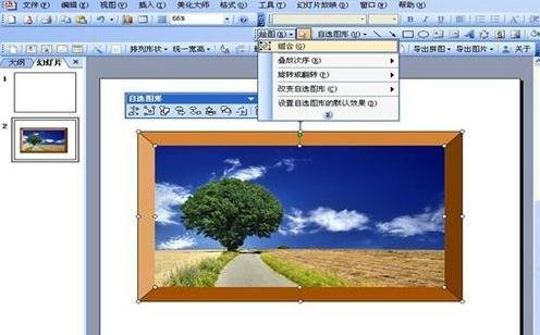 ppt中怎样给图片加边框?