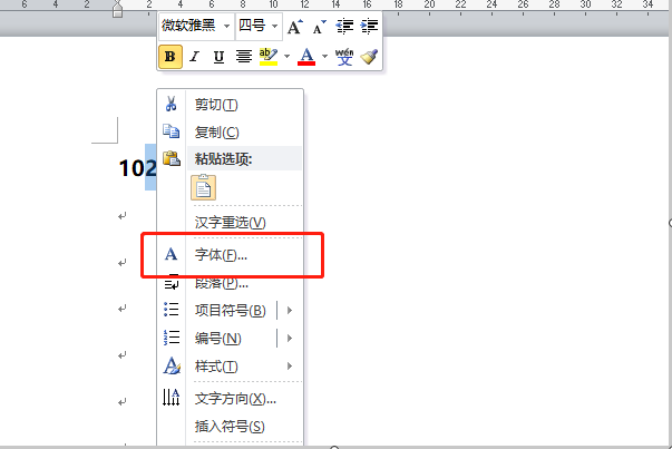 word文档中下角标怎么打?