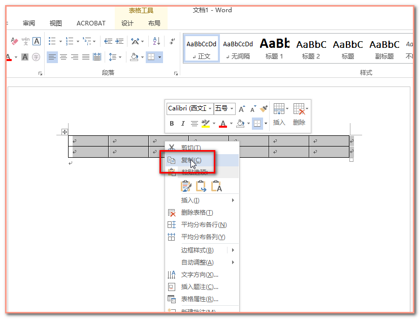 怎样在word里一张纸上添加多个一样的表格?