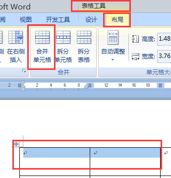 word怎么进行合并单元格?