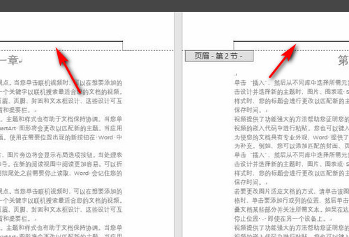 word文件的页眉页脚怎么分开设置?