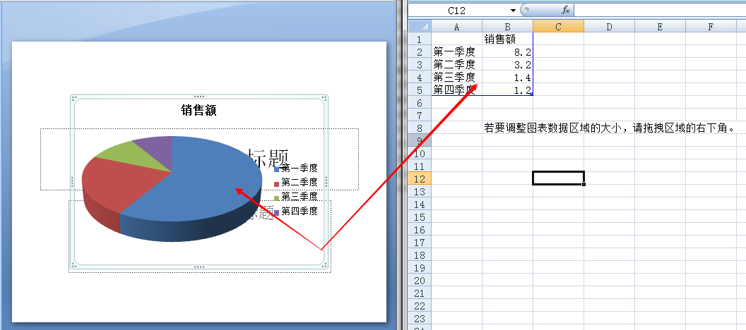 怎么样改变office ppt饼状图的颜色?