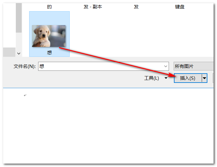 png格式的图片放在word里浮于文字上方后盖住文字
