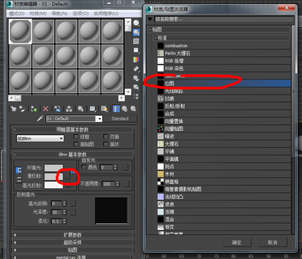 3dmax2012怎么给模型贴自己的贴图?