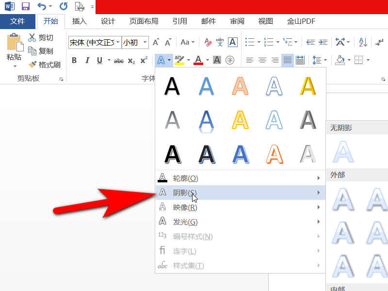 word中怎么添加字体样式  第1张
