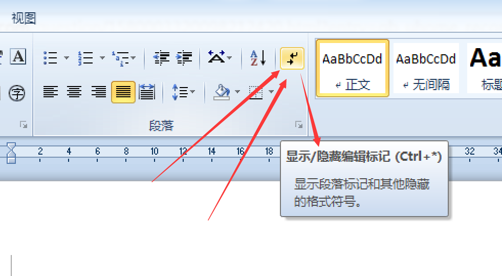 word表格怎么去掉回车符号