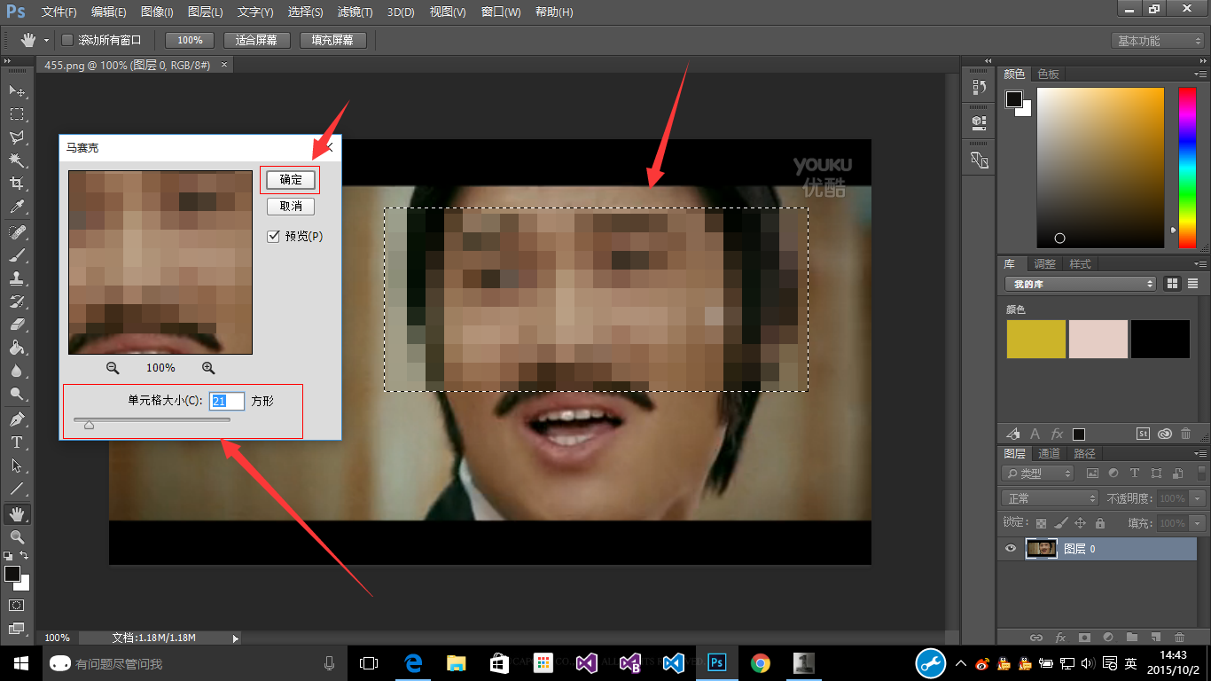 如何给图片打上马赛克可以用photoshop做到吗