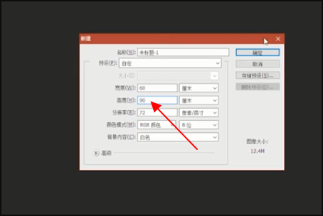用ps做展板的基本步骤,以及怎么将图片放到展板上?