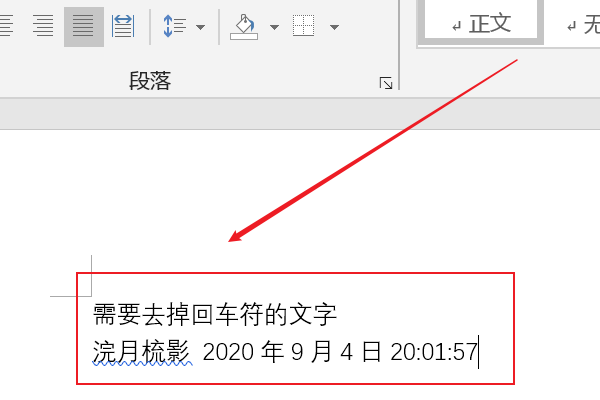 为什么word页眉总有一个回车符?