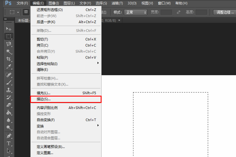 5,在描边选项框中可以编辑宽度,颜色,位置,透明度等边框属性