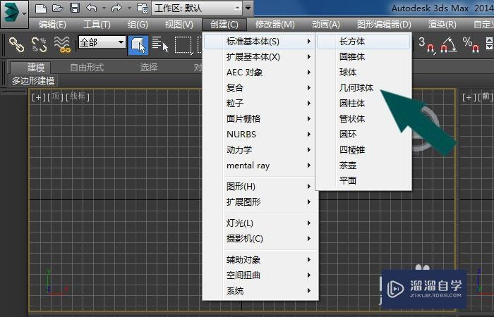 怎么将英文版的3dmax转换成中文版本