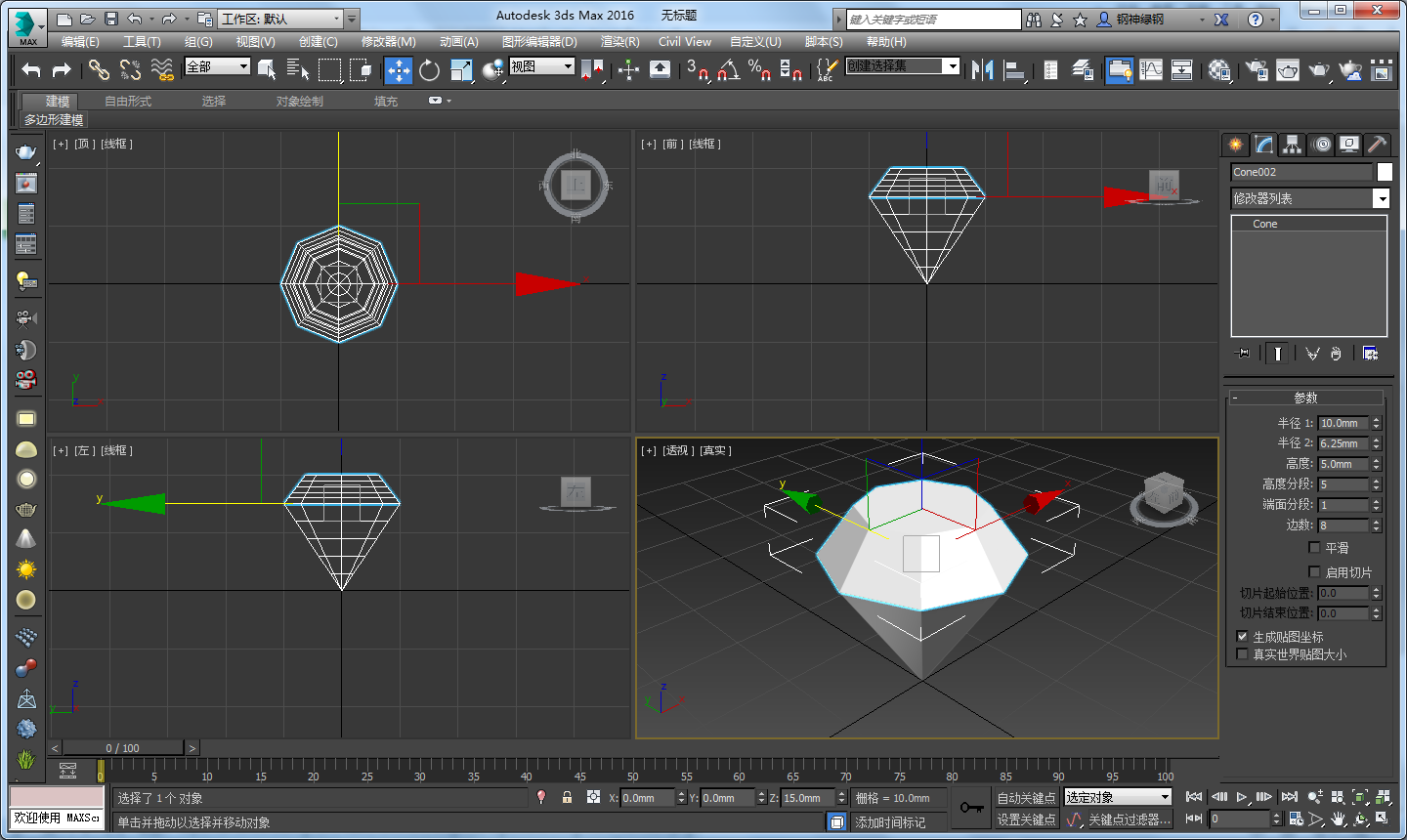 如何在3d max中建立钻石模型?(不用cad建模)?