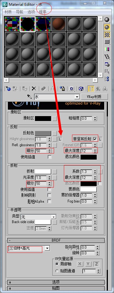 3dmax玻璃杯材质怎么设置