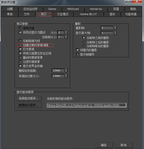 3dmax中透明贴图设置好了贴上去后它的背面显示相反怎么回事