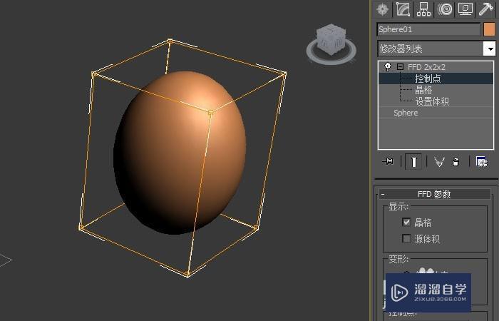 3dmax中怎么创建好看的鸡蛋模型