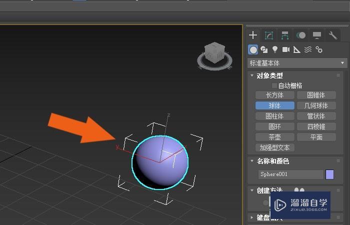 3dmax2020软件中如何使用锥化命令