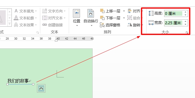 如何在word中设置下划线长度