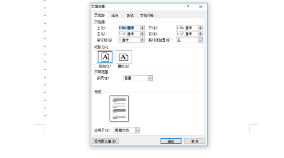 wps怎么删除最后一页空白页?