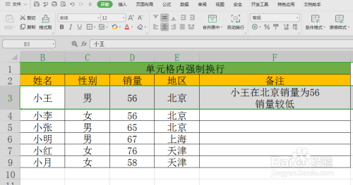 教案表格模板图片_教案模板表格下载_幼儿教案表格模板