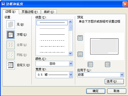 wps如何加边框?